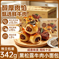桃将军 黑松露牛肉小面包24个342g