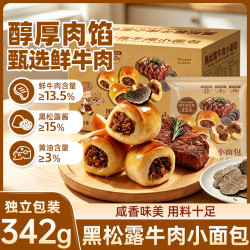桃将军 黑松露牛肉小面包24个342g