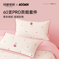 MIDO HOUSE 贡缎亲肤 床上四件套