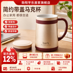 诺维森 高档骨瓷内胆保温杯 亮光金
