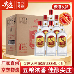 尖庄 红盖大光 五粮液股份出品 绵柔浓香型纯粮酒  50度 588mL 6瓶 （大光整箱）京仓发货