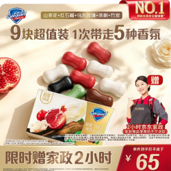 舒肤佳 排浊香皂100g*9(红石榴*3+山茶花*3+乌木+竹炭+茶树)赠2小时家政