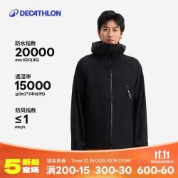 迪卡侬 MH500 防风防水 黑色 M 冲锋衣