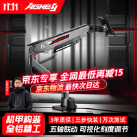 戟创 AGKey-傲戟K1显示器机械臂支架12KG大承重VESA孔通用屏幕底座增高架气动升电竞桌带鱼屏