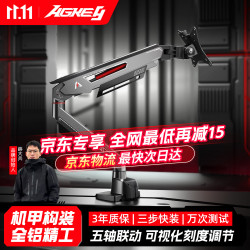 戟创 AGKey-傲戟K1显示器机械臂支架12KG大承重VESA孔通用屏幕底座增高架气动升电竞桌带鱼屏