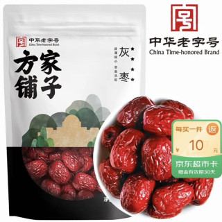 方家铺子 中华 红枣楼兰灰枣500g 休闲零食新疆特产泡茶煲汤煮粥