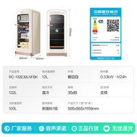 容声 方糖132L冰吧小冰箱家用新一级能效变频冷藏冷冻RC-132E30LNFBK