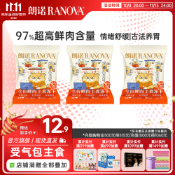朗诺 受气包主食冻干猫粮马年全价生骨肉鸡肉成幼猫宠物主粮 不做牛马受气包10g*3袋试吃装