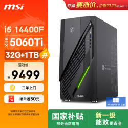 微星 无烬E1 i5 14400F/RTX5060Ti 8G显卡/32G/1T SSD  ai电竟游戏台式电脑主机整机影之刃零
