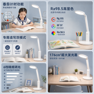 好视力 TG032 国AA级护眼台灯 高阶调色款pro