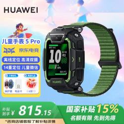 华为 儿童电话手表5Pro高清视频通话4G全网通学生离线定位防水MT33 原野绿