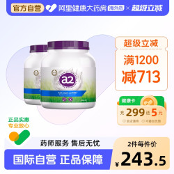 a2 澳洲a2紫吨吨成人全脂奶粉高钙A2蛋白质学生青少年全家 *2