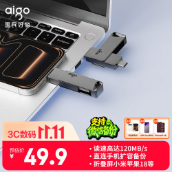 爱国者 32GB大容量120MB/s USB3.2 Type-C双接口手机U盘A23商务办公学习通用优盘即插即用传输快