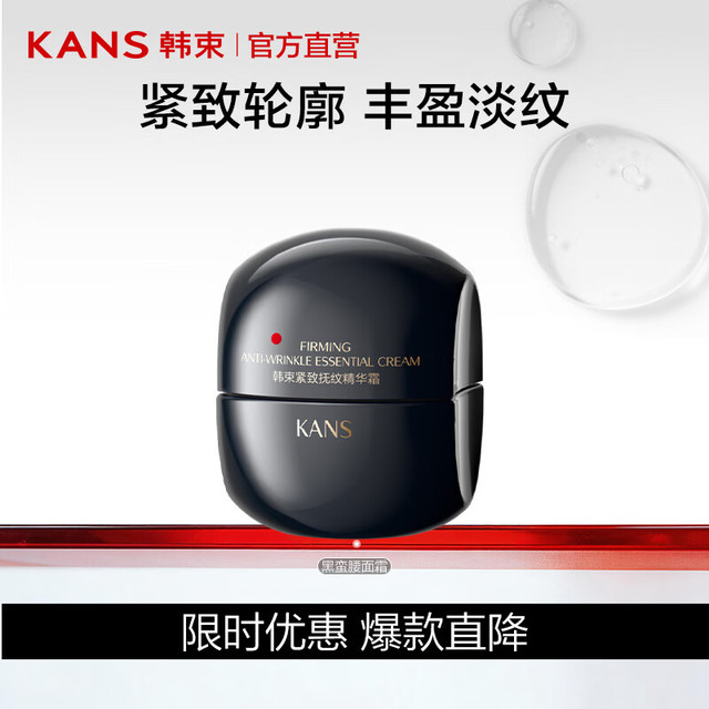 韩束 黑蛮腰爽肤水精华面霜补水保湿抗皱礼盒生日礼物送女友送妈妈 黑蛮腰面霜50g