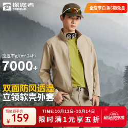 探路者 软壳外套户外运动徒步登山服防风高弹立领男士休闲抓绒外套 卡其 XL