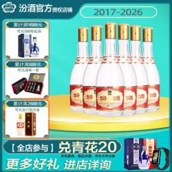 汾酒 高度 清香型白酒  裸瓶装 475ml 53度
