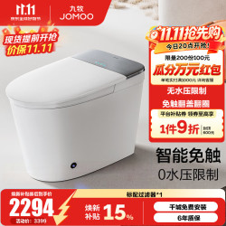 九牧 ZS700X 智能马桶一体机 400mm坑距