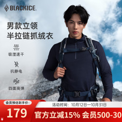黑冰 男户外登山徒步吸湿速干抗静电立领半拉链内胆保暖抓绒衣F1107MJ 藏蓝 L