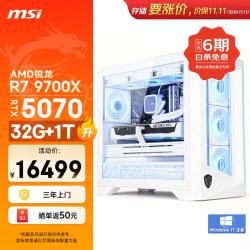 微星 宙斯盾S2 AMD锐龙 R7 9700X/RTX5070/32G DDR5/1T ai电竞游戏台式主机整机DIY组装电脑影之刃零