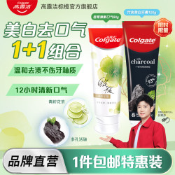 高露洁 竹炭美白+香氛清新口气成人含氟牙膏美白亮白 竹炭美白100g+香氛清新口气90g