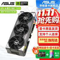 华硕 GIGABYTE/技嘉 电竞游戏 显卡 RM850X电源 RM1000X电源  12GB