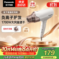 松下 EH-WNE6A 电吹风 象牙白