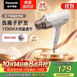 松下 EH-WNE6A 电吹风 象牙白