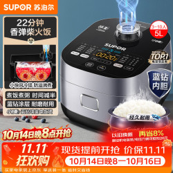 苏泊尔 SF50FC661 微压电饭煲 5L 蓝色