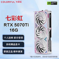 七彩虹 RTX5060 5070 ti 8/16G Ultra ADOC 战斧吃鸡游戏独立显卡 七彩虹 RTX 5070ti 16G UltraWOC 精品展机卡