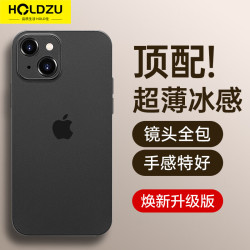 HOLDZU 适用于苹果15plus手机壳iPhone15plus保护套散热硅胶全包超薄磨砂男款女生新-深空黑