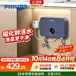 飞利浦 变频恒温 即热式电热水器  蓝色系 5500W 5L