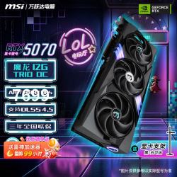 微星 RTX5070 12G龙爵PLUS高端游戏显卡RTX5070三风扇万图师3X OC台式电脑独立显卡 微星 RTX5070 12G 魔龙
