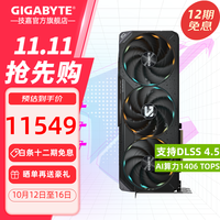 技嘉 GeForce RTX 5070 Ti 魔鹰 Gaming OC 16G 显卡