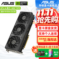 华硕 RTX5070TI 16G 电竞特工TUF/ROG猛禽/大师 台式电脑游戏电竞独立显卡 PRIME RTX5070TI 16G 大师 显卡