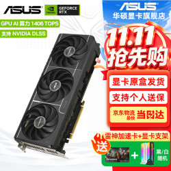 华硕 RTX5070TI 16G 电竞特工TUF/ROG猛禽/大师 台式电脑游戏电竞独立显卡 PRIME RTX5070TI 16G 大师 显卡
