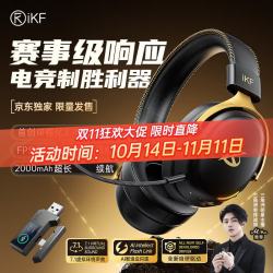 iKF V11 Pro 游戏耳机 黑金色