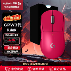 罗技 G）GPW3代无线游戏鼠标 狗屁王三代轻量化设计游戏电竞双模鼠标 人体工学 粉色电竞礼盒七夕节礼物