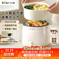小熊 DRG-V17S3 蒸煮一体 配蒸笼 电煮锅