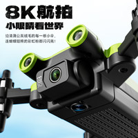 星域传奇 遥控飞机 航拍8K+特技翻滚+智能避障 两块电池 送易损配件