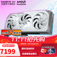 技嘉 AMD RX9070XT 9060XT 7650GRE 猎鹰/魔鹰 台式机电脑游戏显卡 RX 9070XT OC ICE 16G 白魔鹰