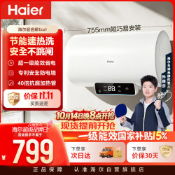 海尔 EC6001H-Eco1 储水式电热水器 60L 2200W