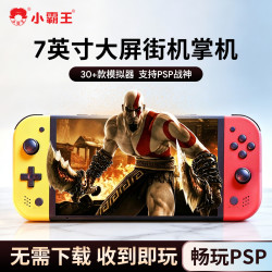 小霸王 Q960游戏机PSP便携掌机2024家用连接电视游戏机怀旧FC摇杆街机Q960+128G 小霸王Q960游戏机+128G卡