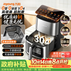 九阳 KL60-V317Y 空气炸锅 6L