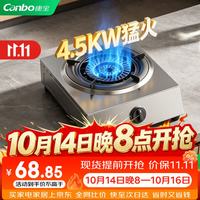 康宝 JZY-H145-ES18 4.5KW猛火 液化气 单灶燃气灶