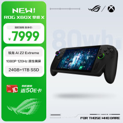 ROG XBOX 掌机 X 游戏机 24GB+1TB 黑色