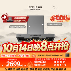 方太 无影系列 CXW-358-F5S 欧式吸油烟机