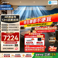 美的 酷省电系列 KFR-90T2W/B3-KS(1) 新一级能效 中央空调 一拖一 4匹