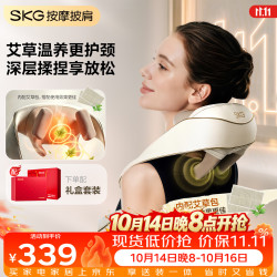 SKG 未来 艾灸热敷 颈椎按摩器
