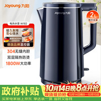 九阳 W182 内外双钢 电水壶  2L