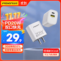 品胜 RY01520W1C1AC 手机充电器 USB-A/Type-C 20W 苹果白